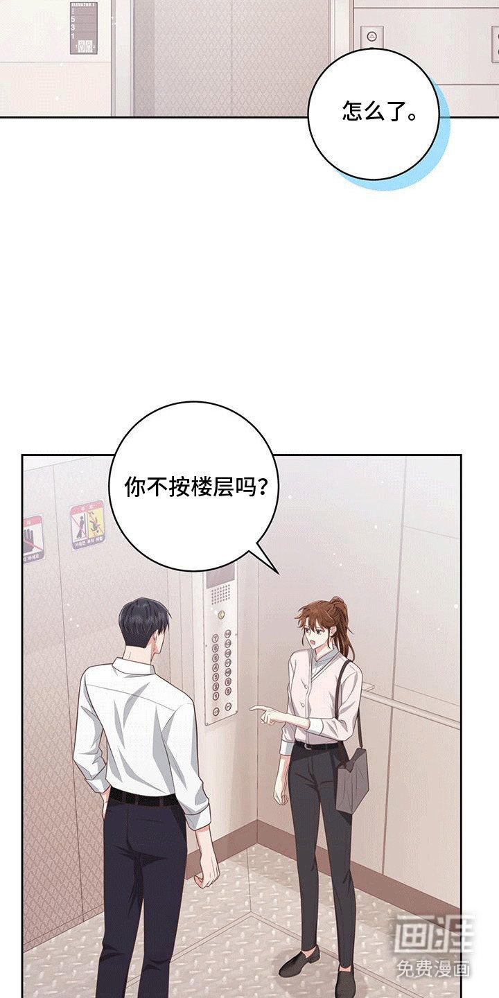 第23章：真实身份