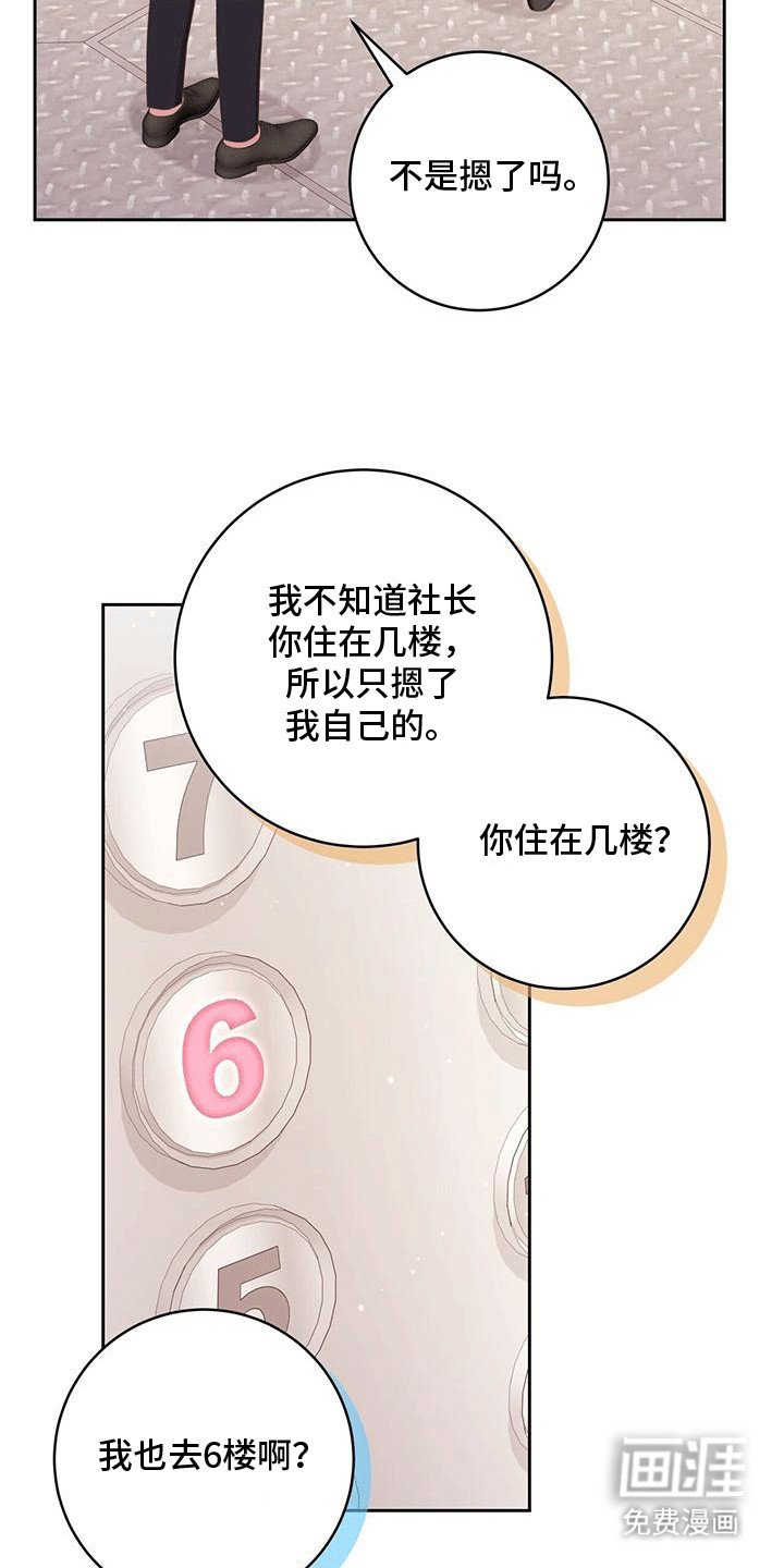 第23章：真实身份