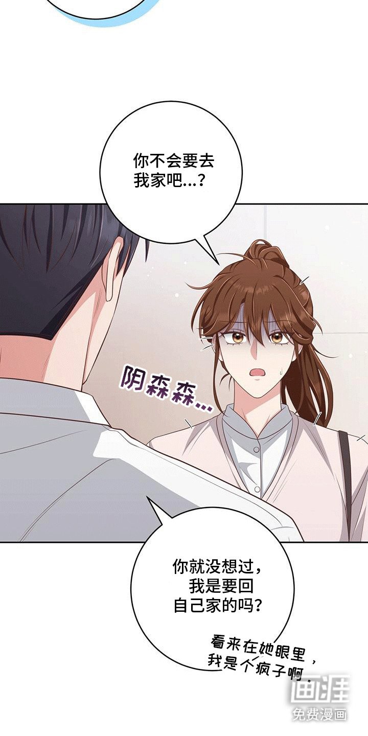 第23章：真实身份