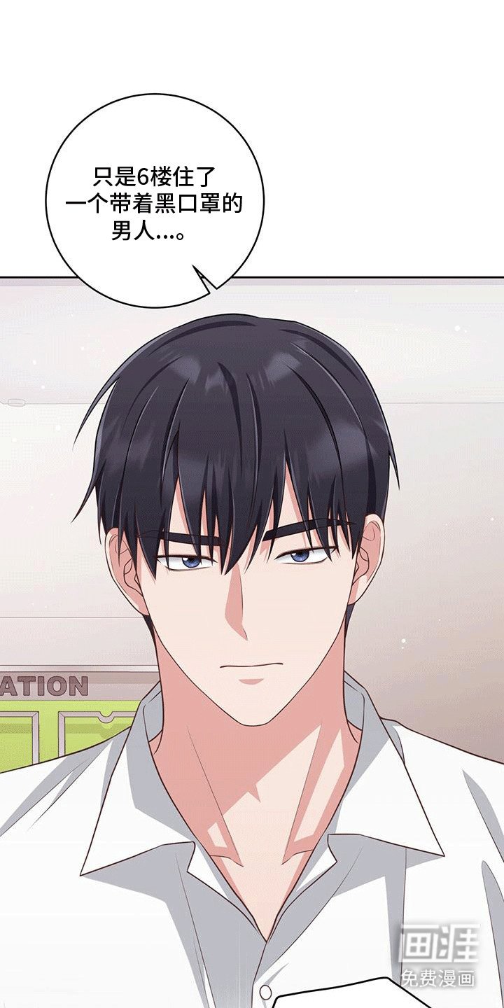 第23章：真实身份