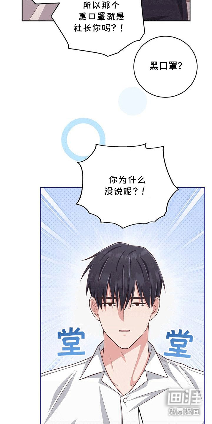 第23章：真实身份