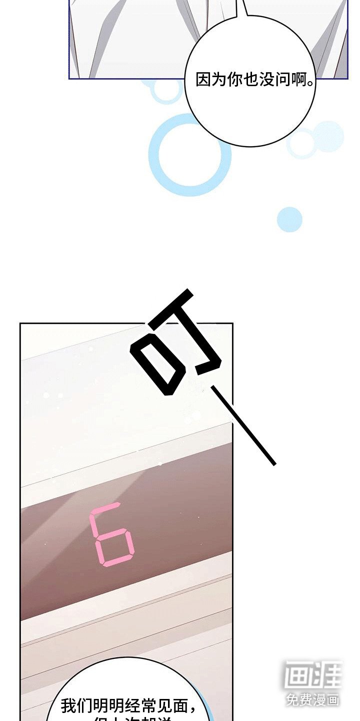 第23章：真实身份