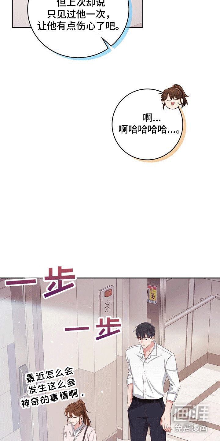第23章：真实身份