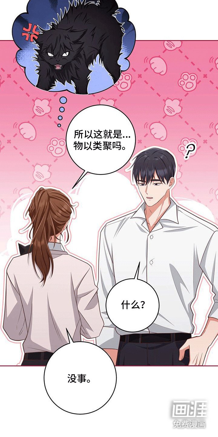 第25章：物以类聚