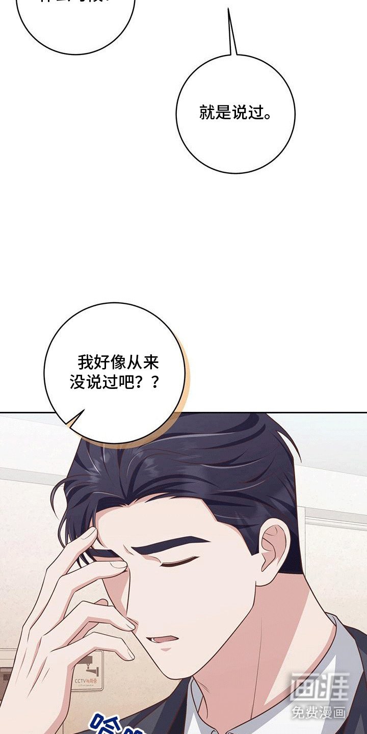 第26章：撞破