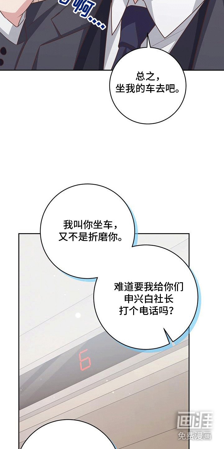 第26章：撞破