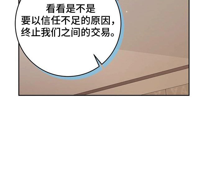 第26章：撞破