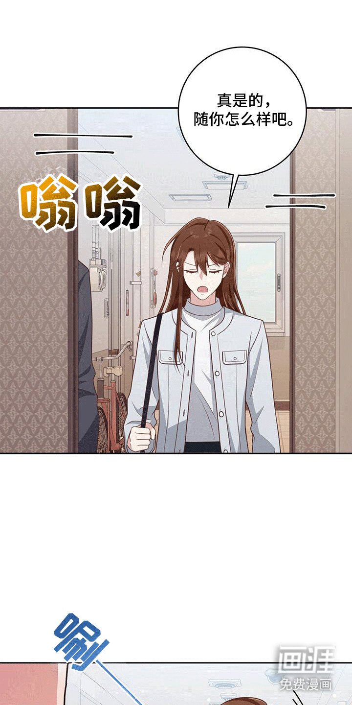第26章：撞破