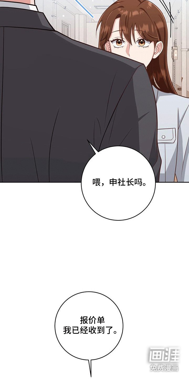 第26章：撞破