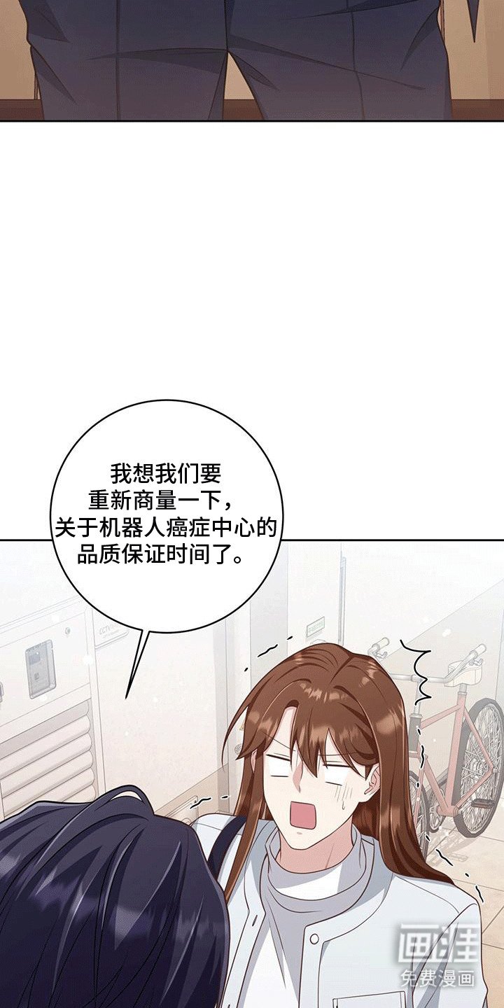 第26章：撞破
