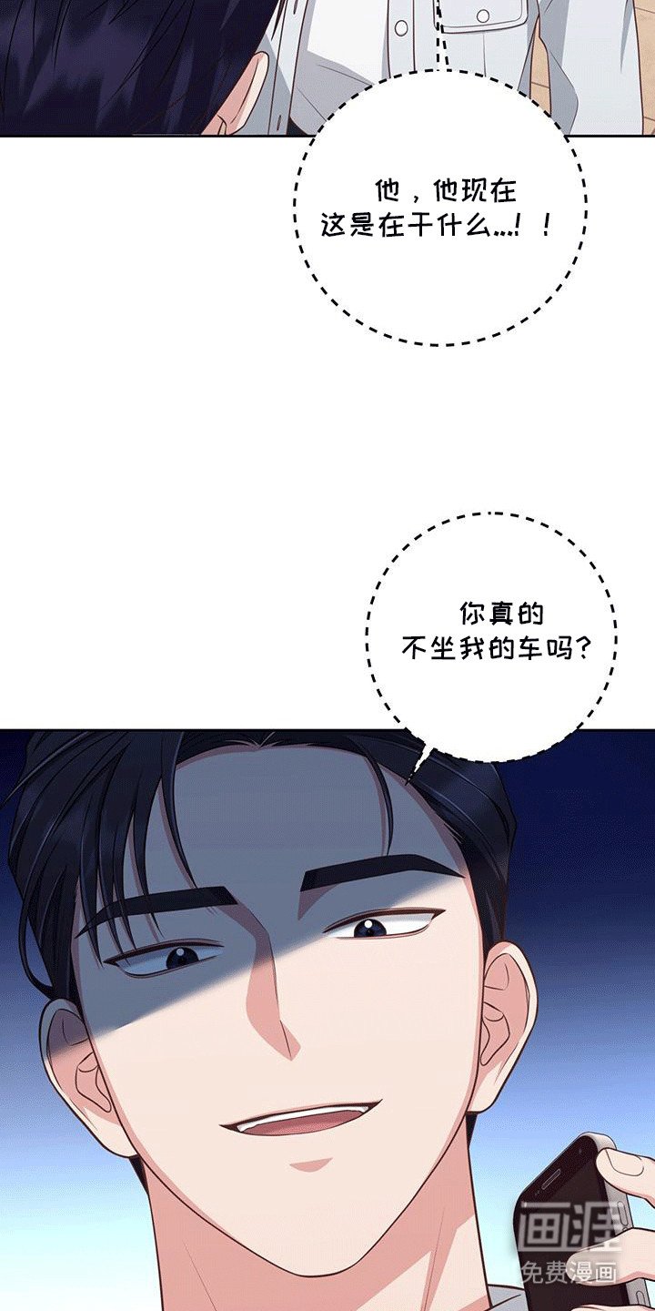 第26章：撞破