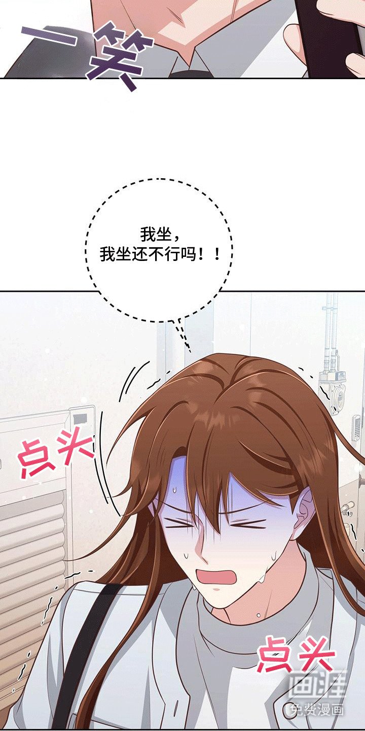 第26章：撞破