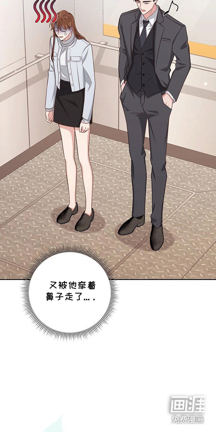 第26章：撞破