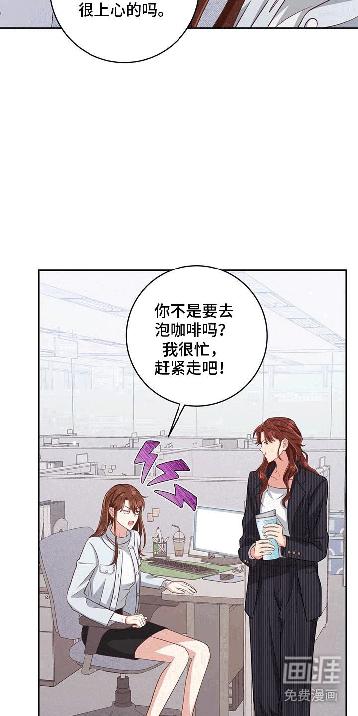 第26章：撞破