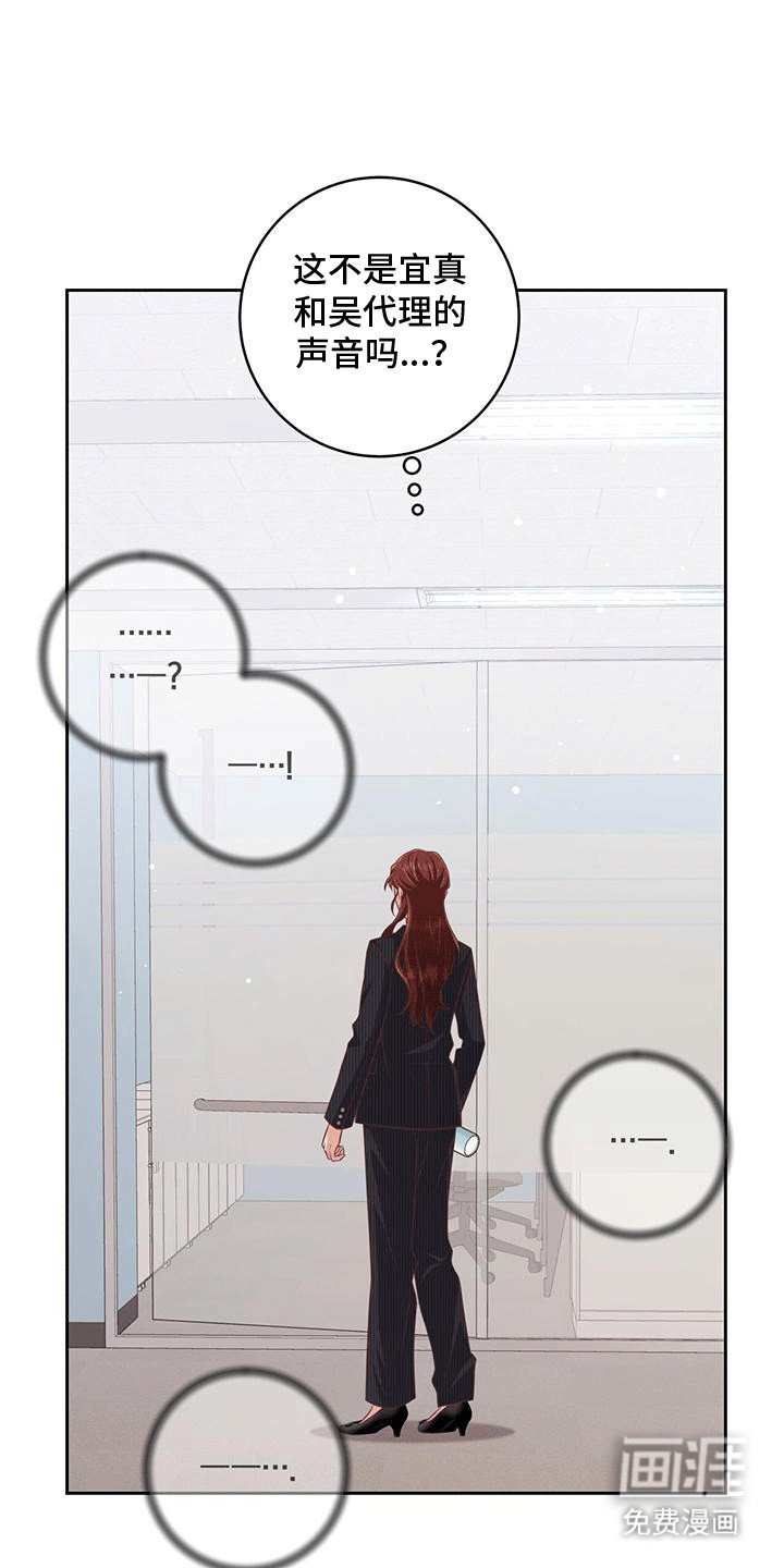 第26章：撞破
