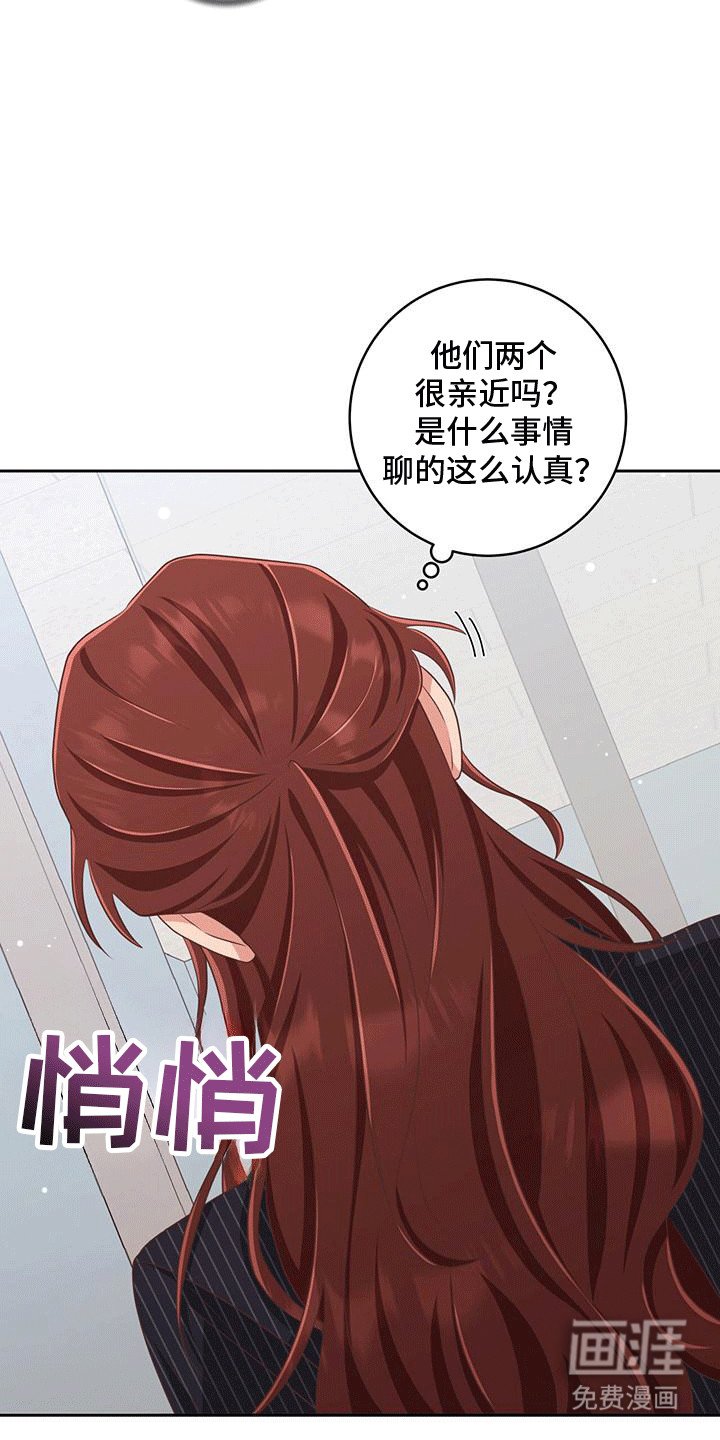 第26章：撞破