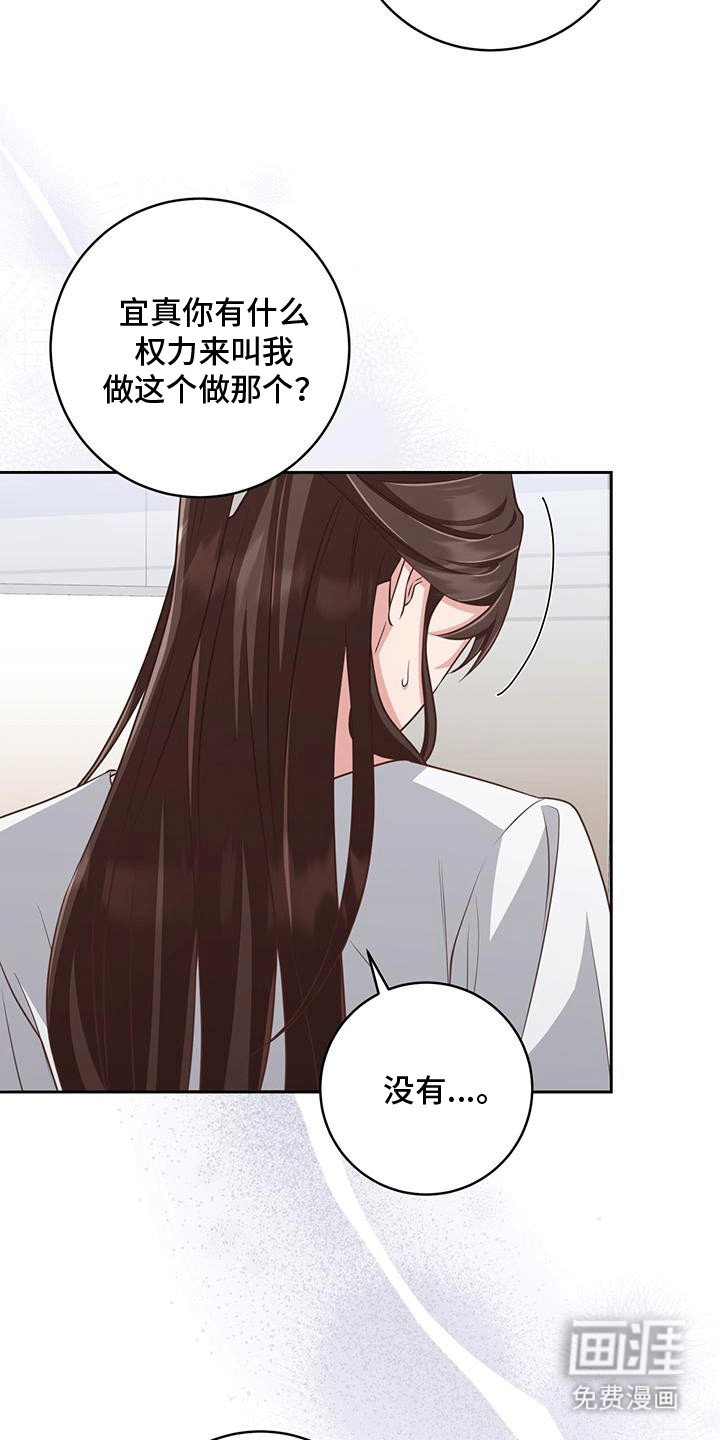 第26章：撞破