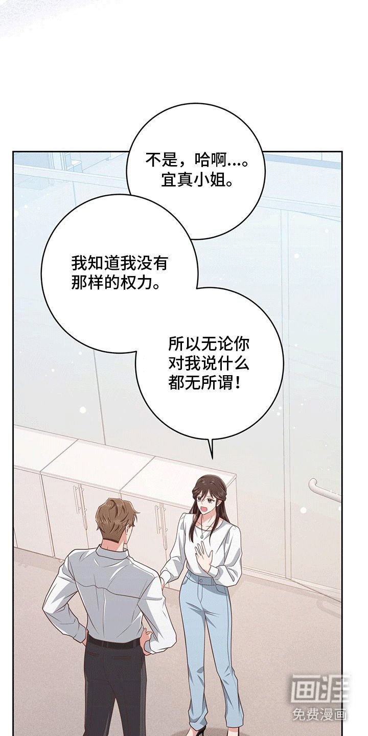 第26章：撞破
