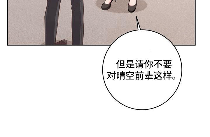 第26章：撞破