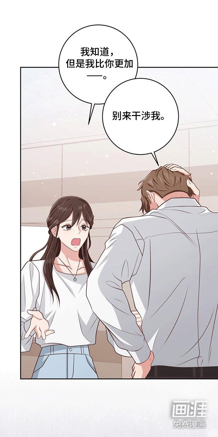 第27章：交流会