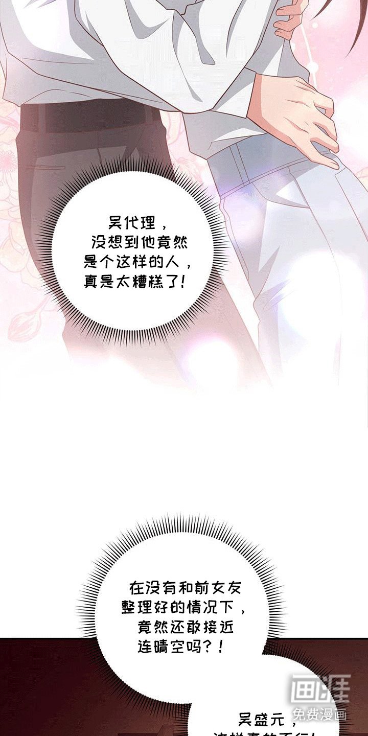 第27章：交流会