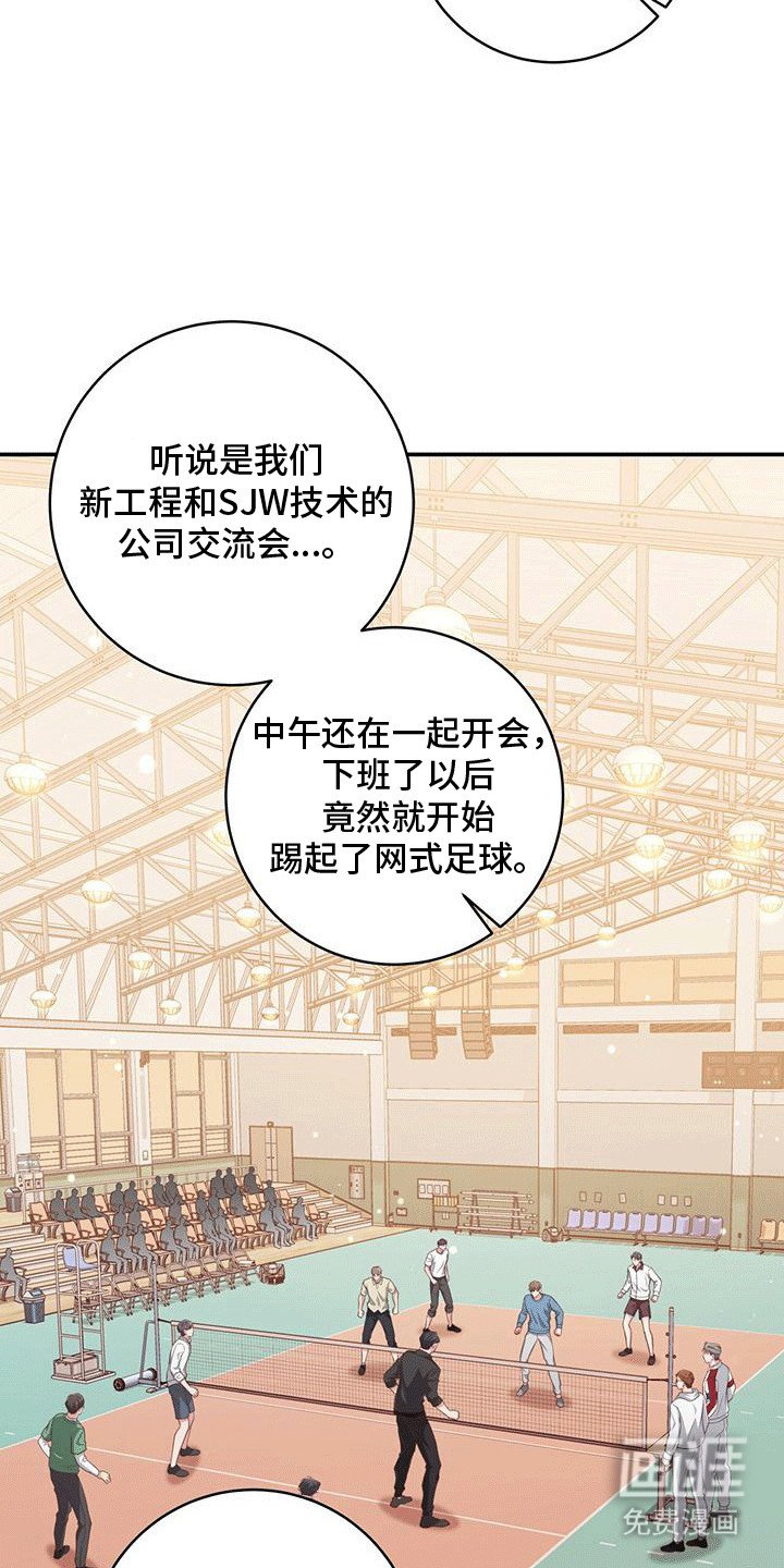 第27章：交流会