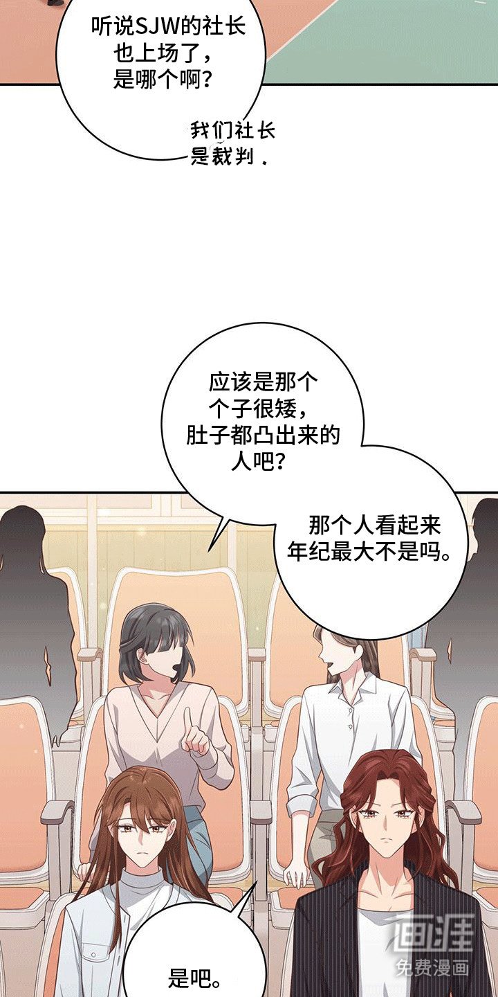 第27章：交流会