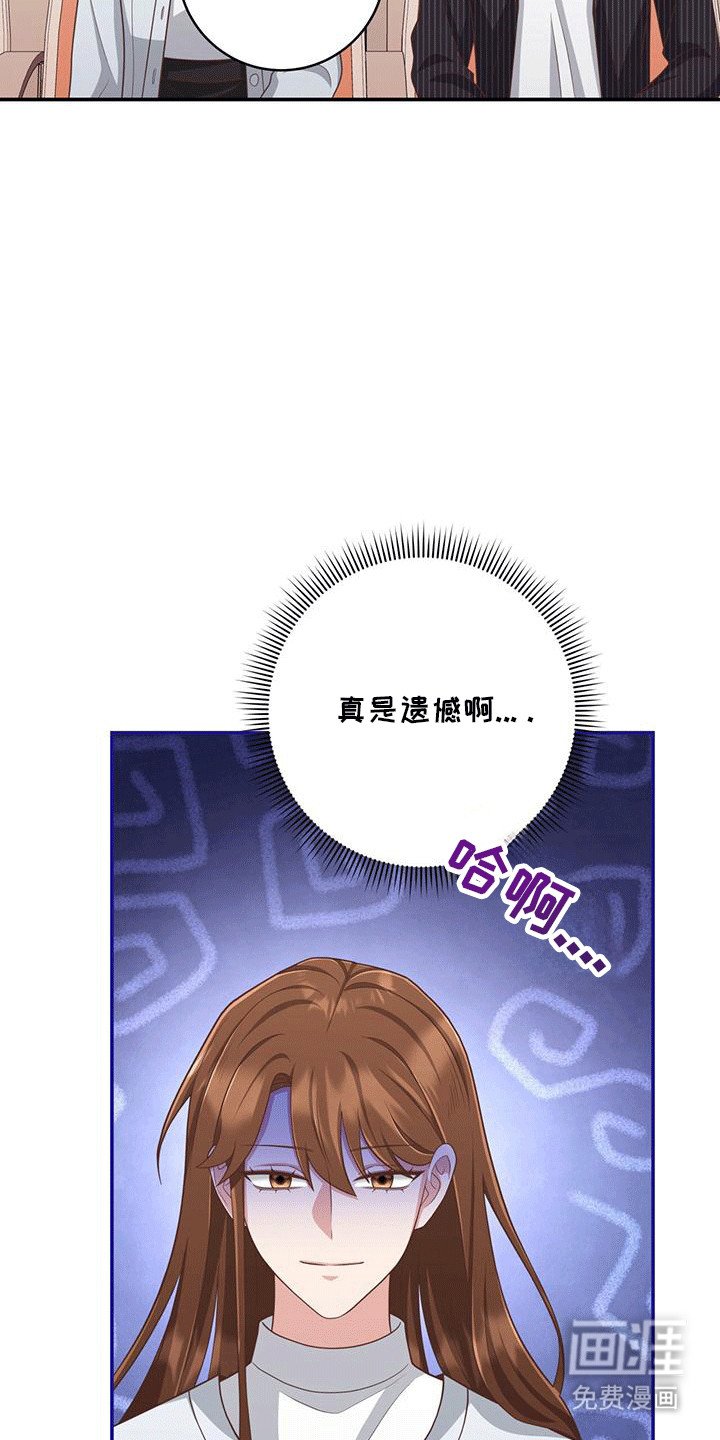 第27章：交流会