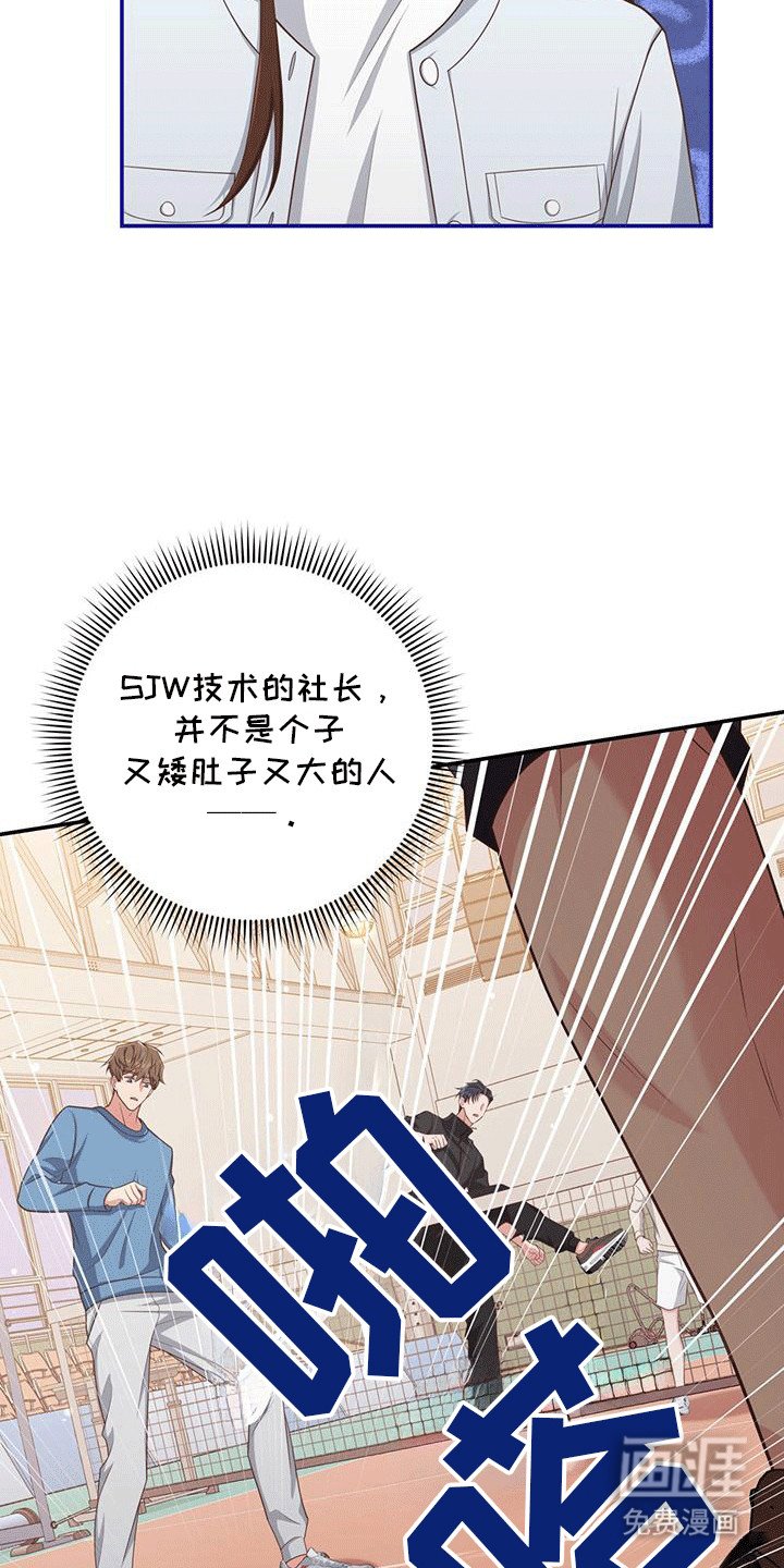 第27章：交流会