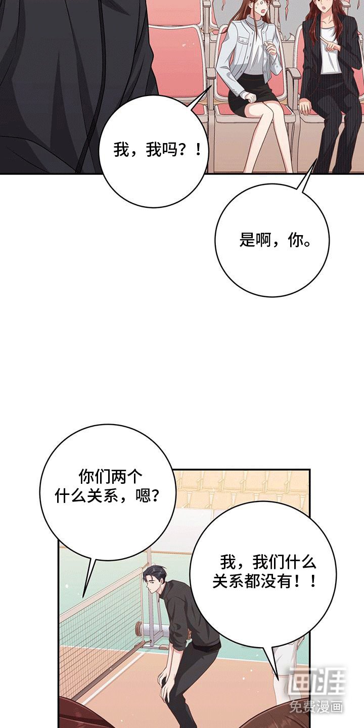第27章：交流会