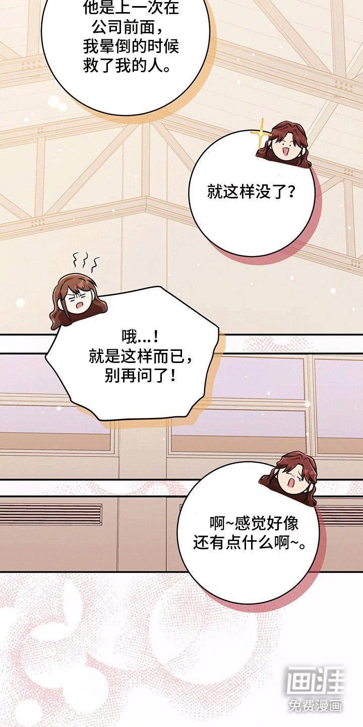 第27章：交流会