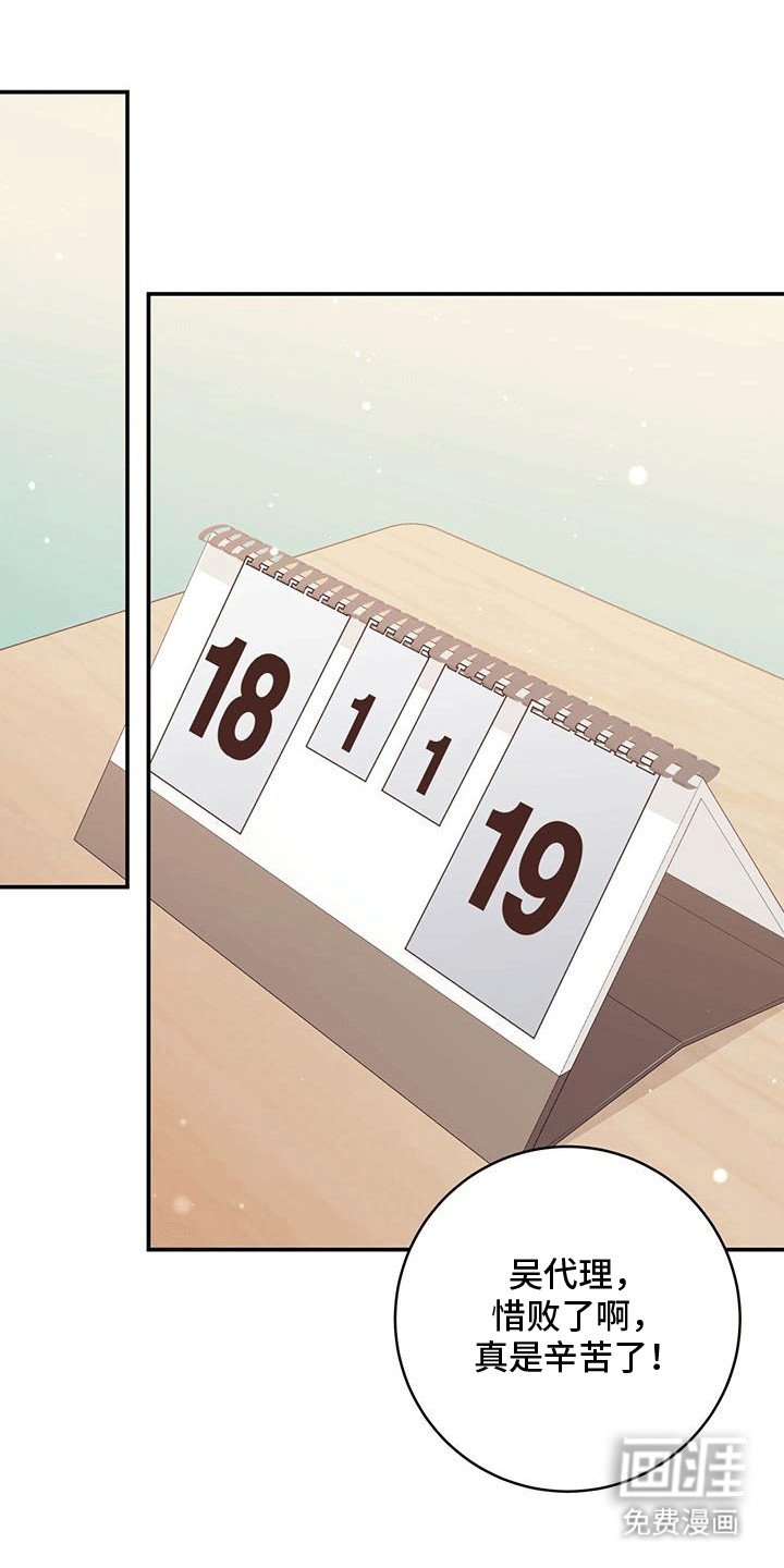 第28章：他有点疯