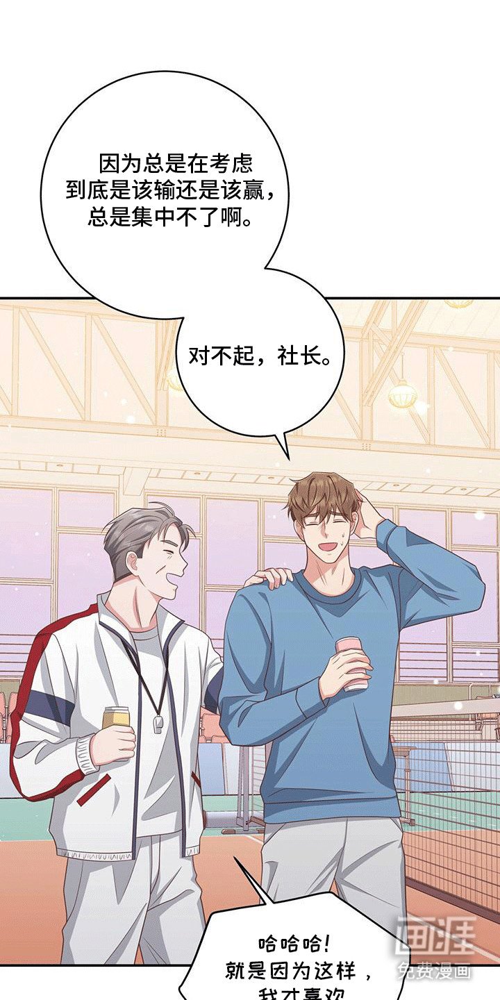 第28章：他有点疯