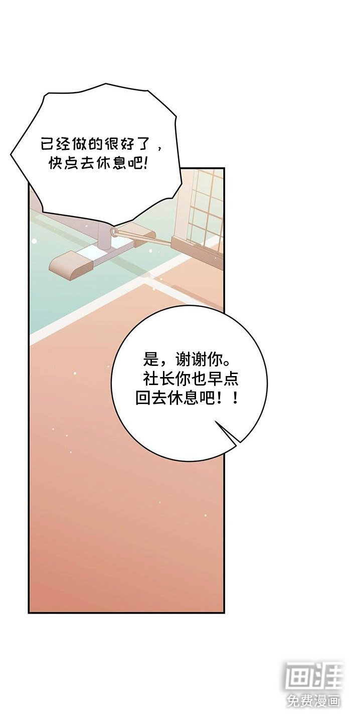 第28章：他有点疯