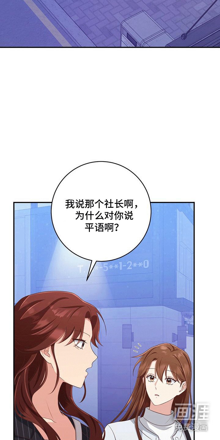 第28章：他有点疯