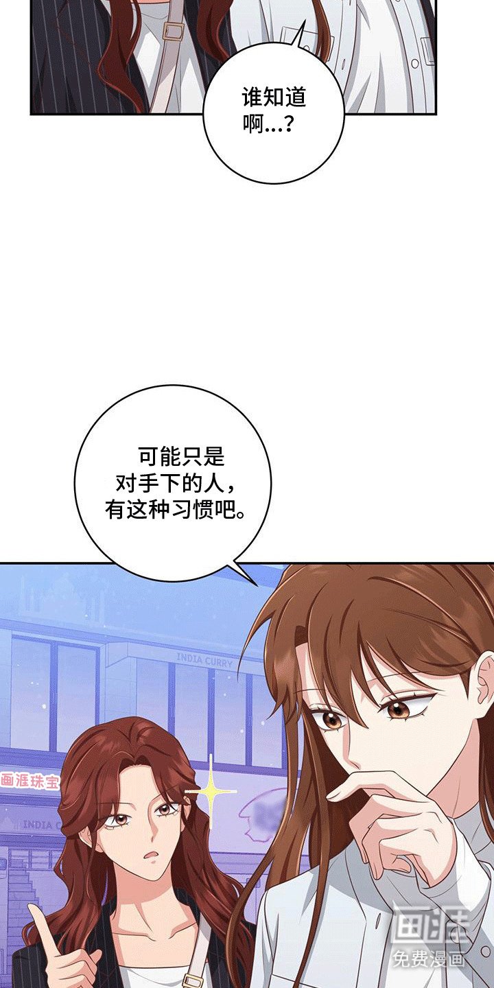 第28章：他有点疯