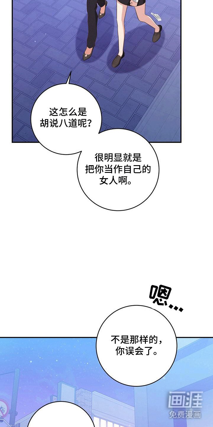 第28章：他有点疯