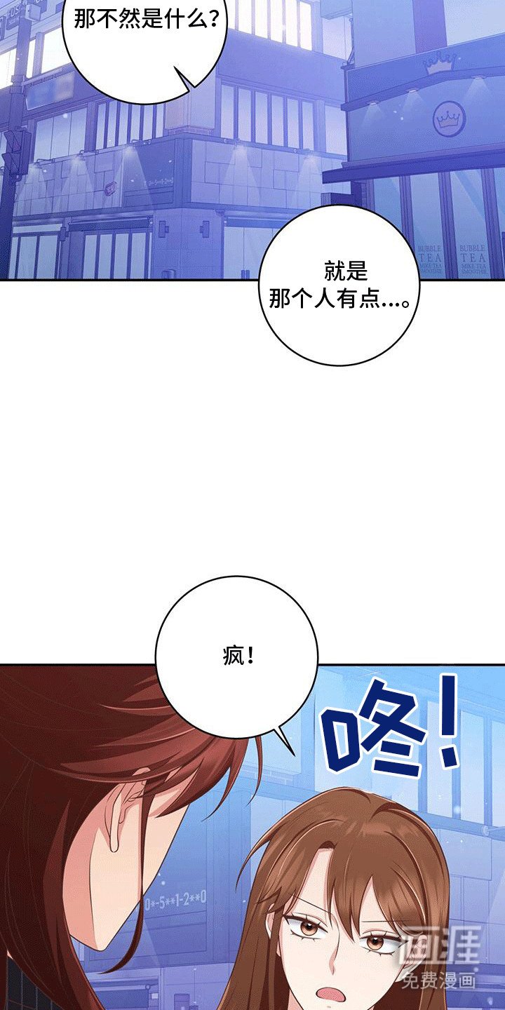 第28章：他有点疯