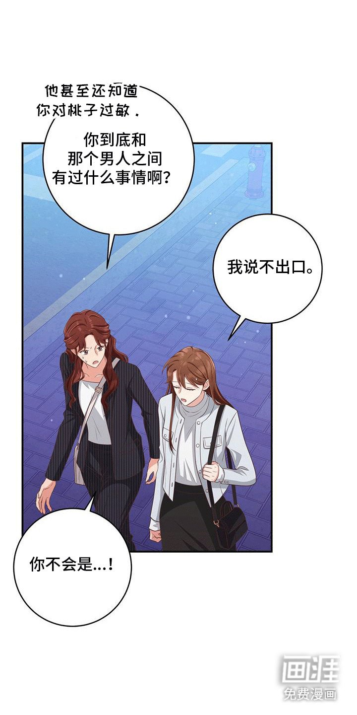 第29章：质问
