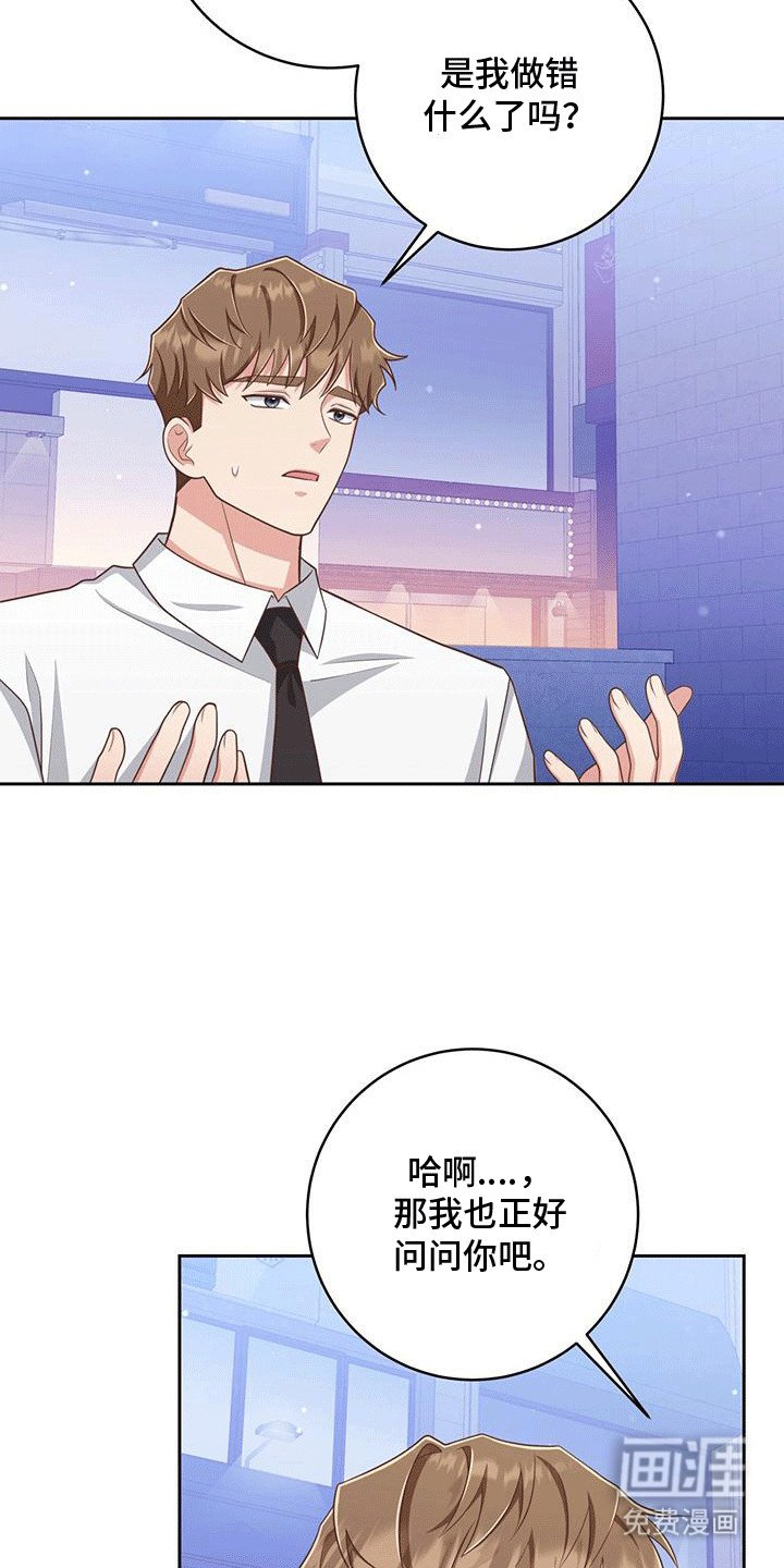 第29章：质问