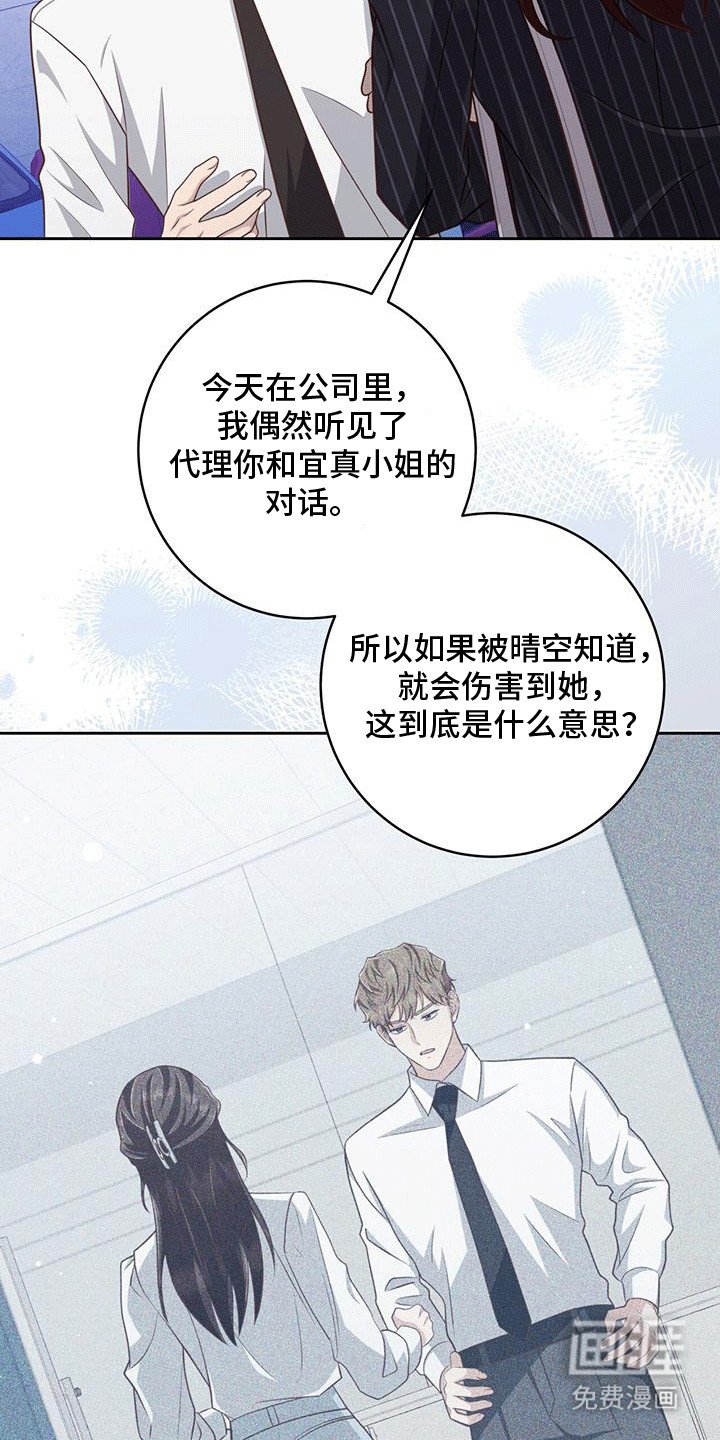 第29章：质问