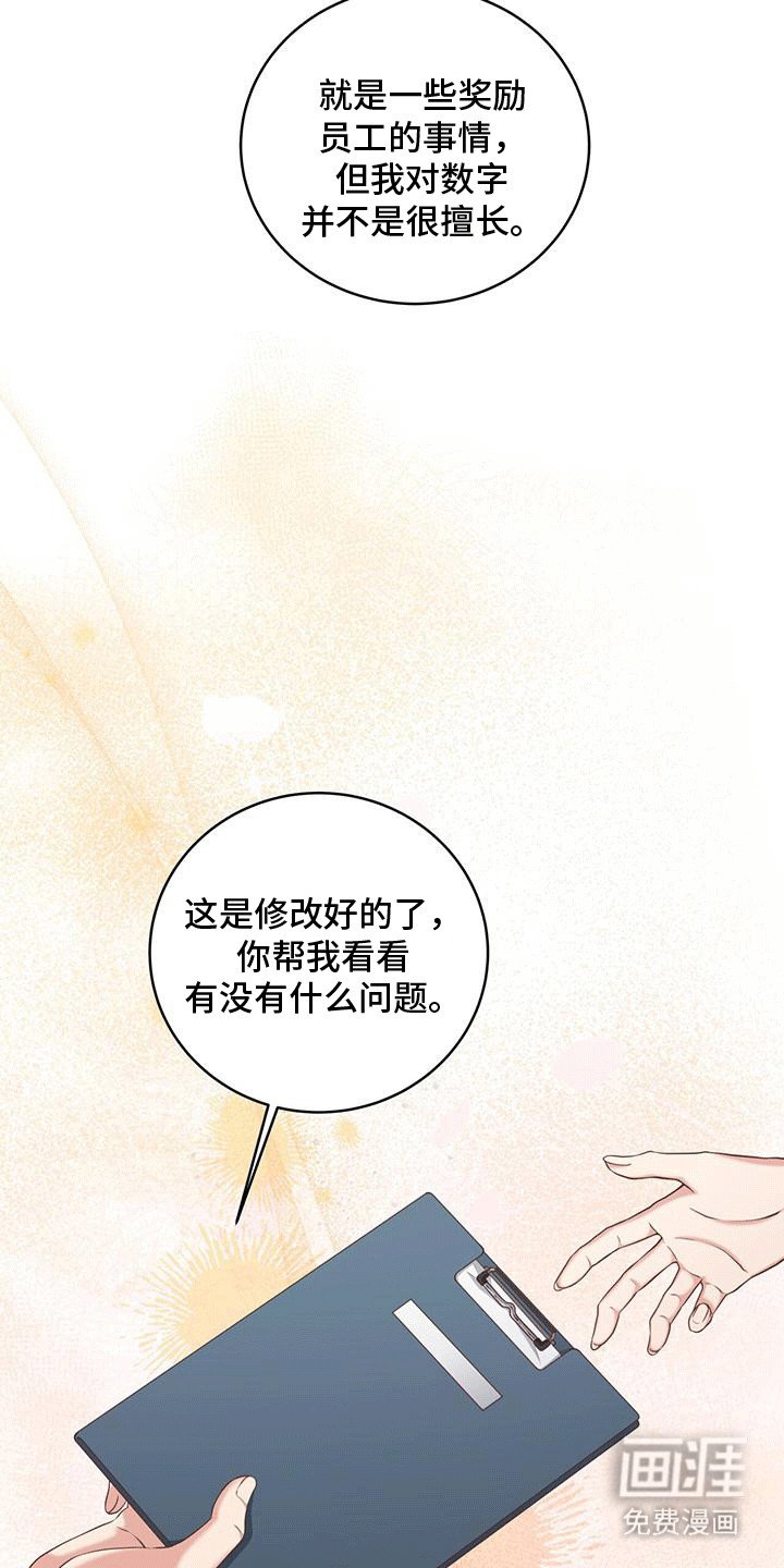 第3章：强行加班