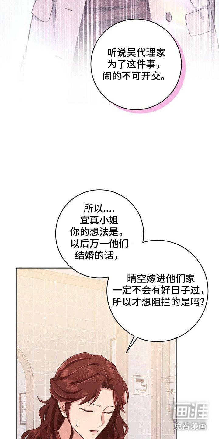 第30章：原因