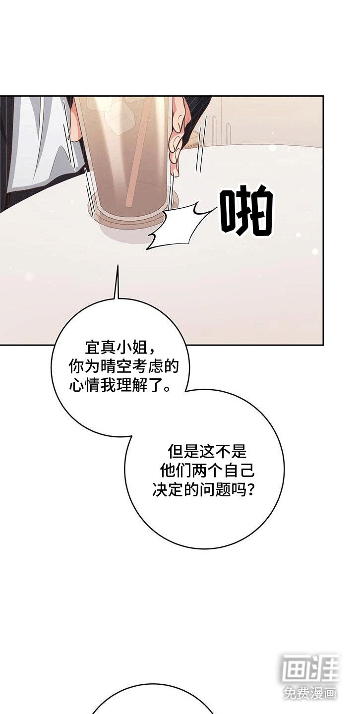 第30章：原因