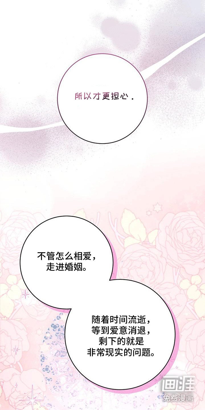 第30章：原因