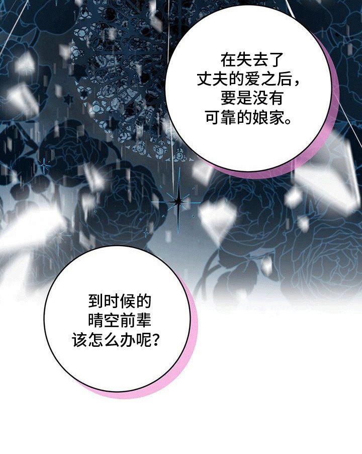 第30章：原因