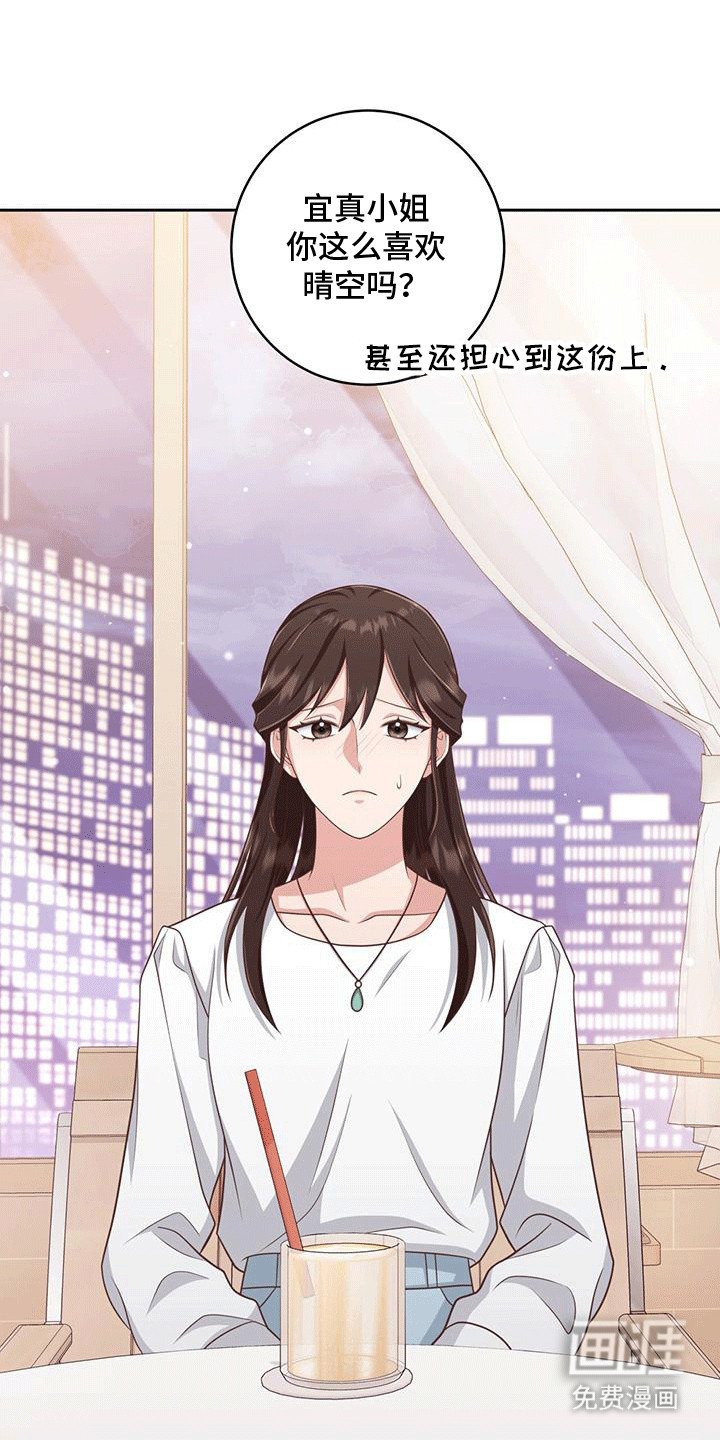 第31章：喜欢