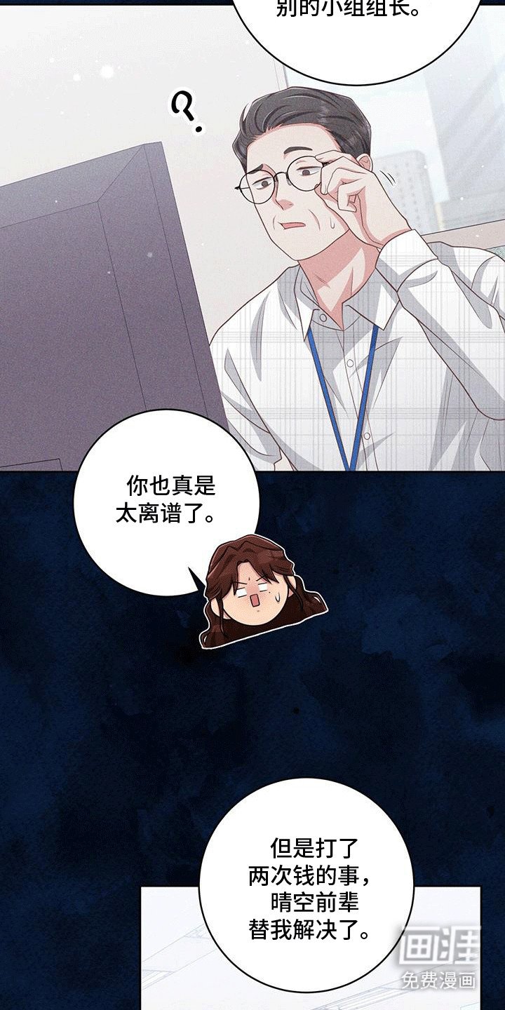 第31章：喜欢