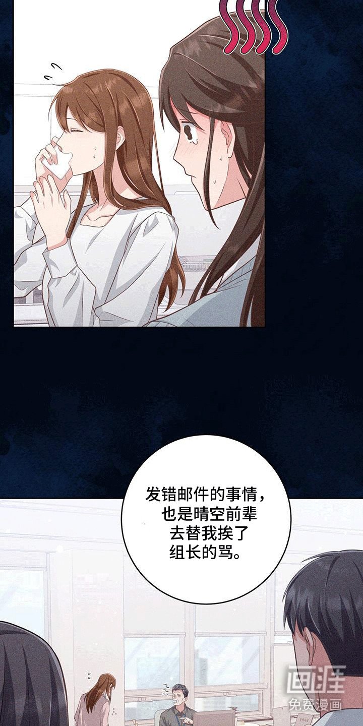 第31章：喜欢