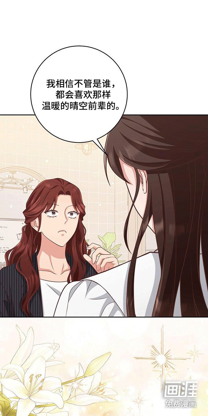 第31章：喜欢